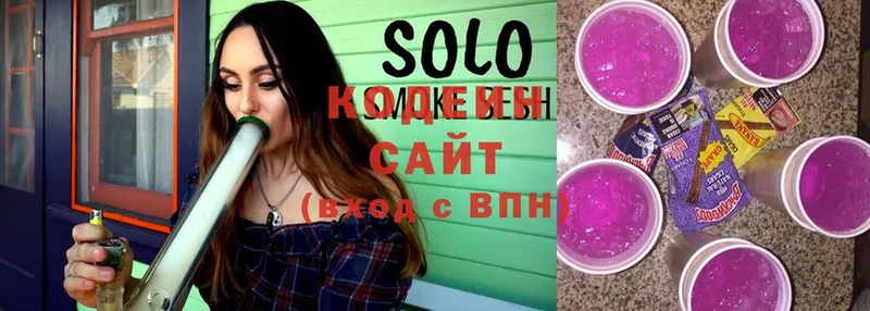 Codein Purple Drank  где найти наркотики  hydra зеркало  Ипатово 